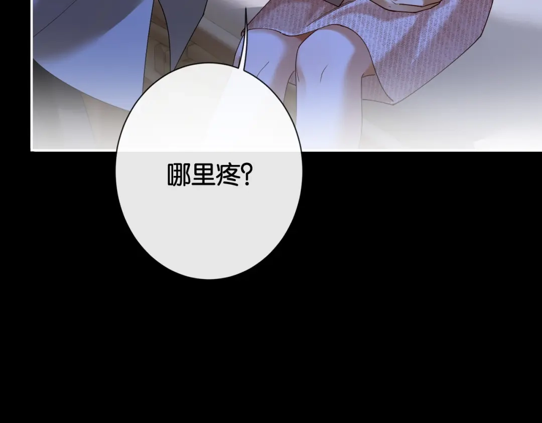 诱她 55话 爱是双刃剑 第121页