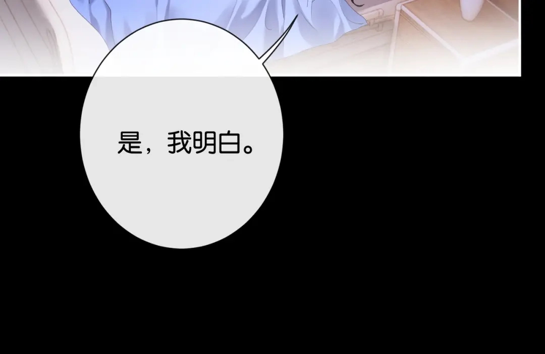 诱她 55话 爱是双刃剑 第127页