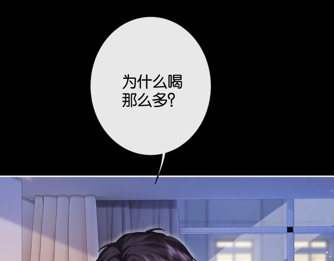 诱她 55话 爱是双刃剑 第141页