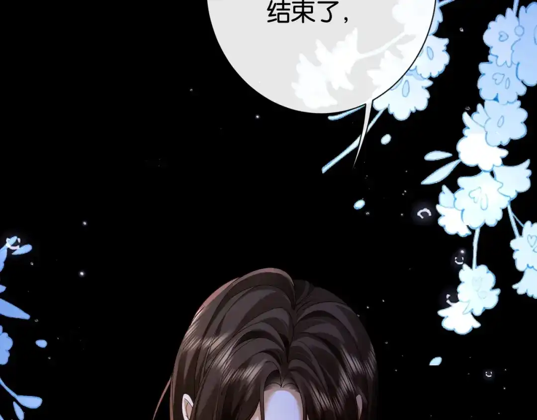 诱她 55话 爱是双刃剑 第159页