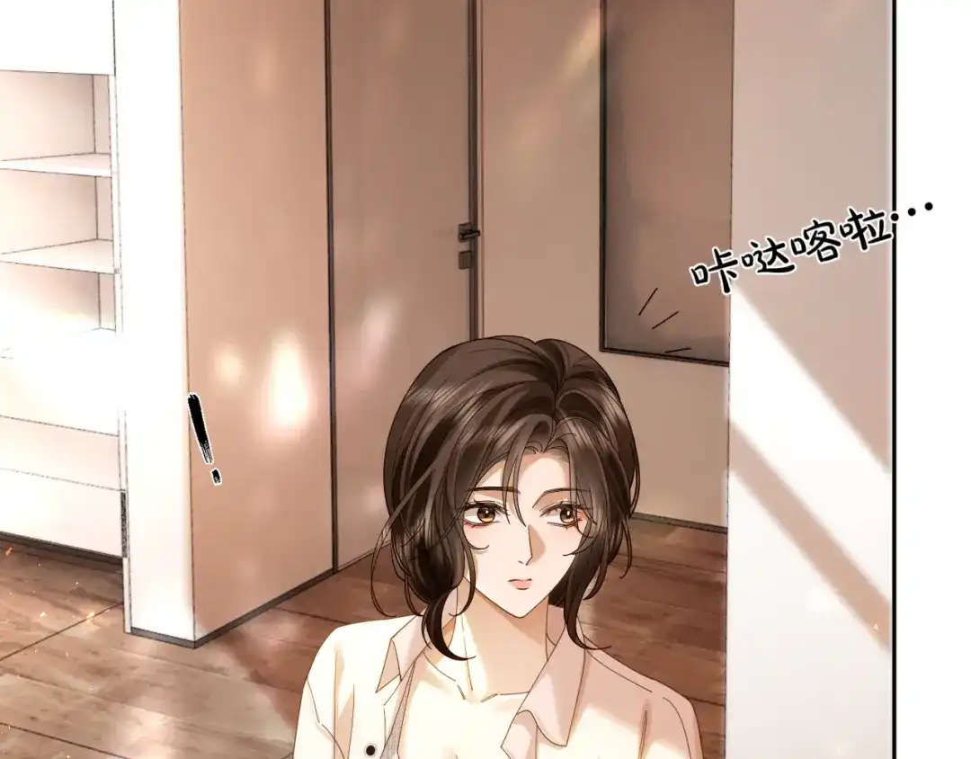 诱她 55话 爱是双刃剑 第208页