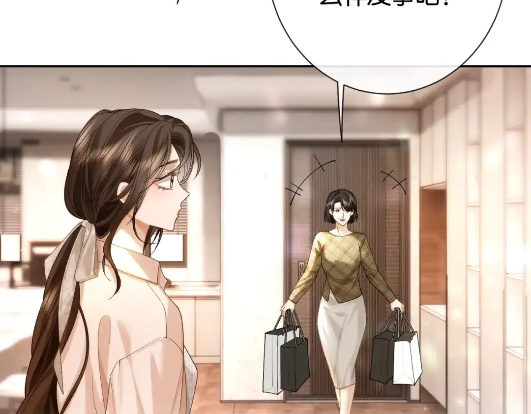 诱她 55话 爱是双刃剑 第214页