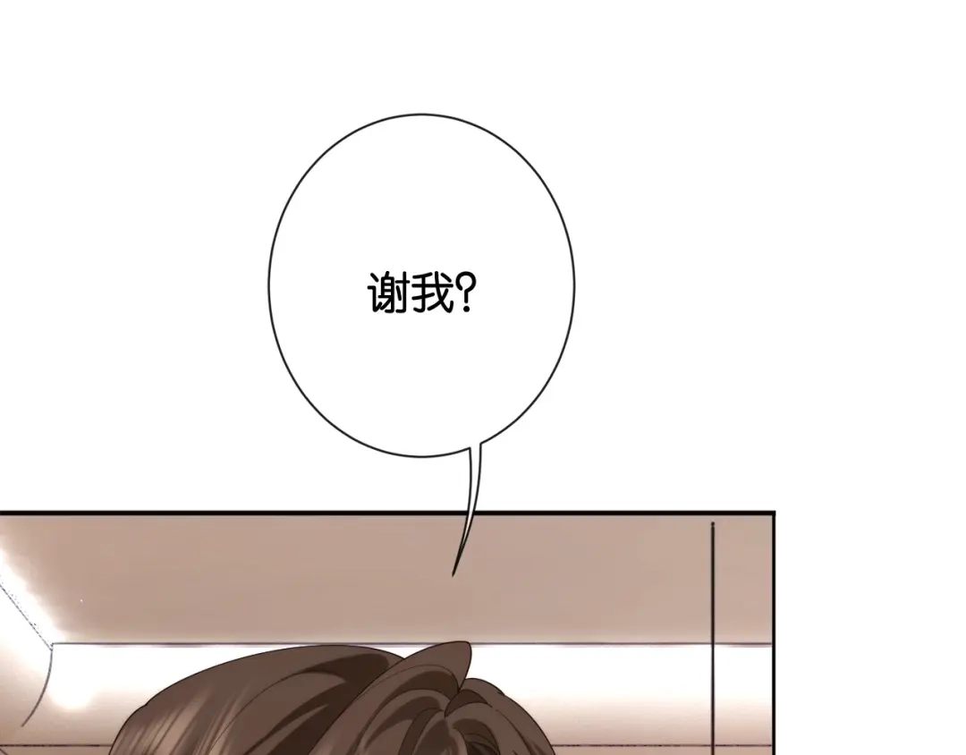 诱她 55话 爱是双刃剑 第230页