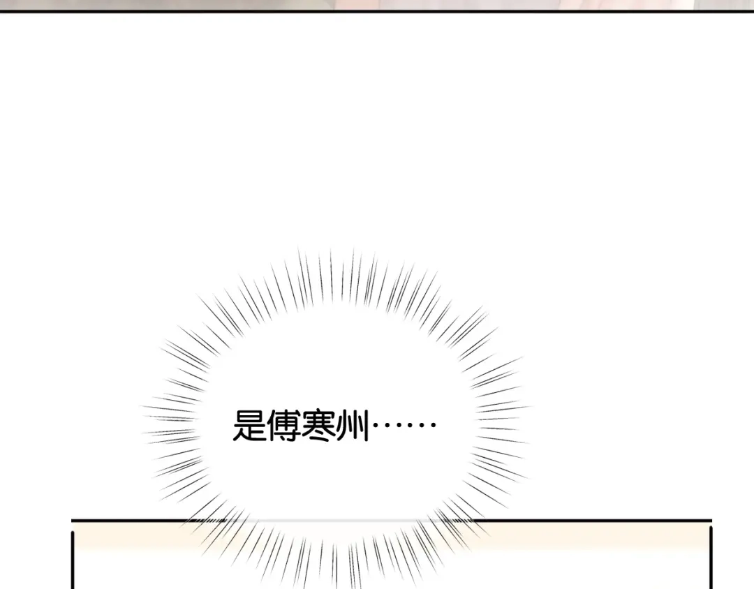 诱她 55话 爱是双刃剑 第240页