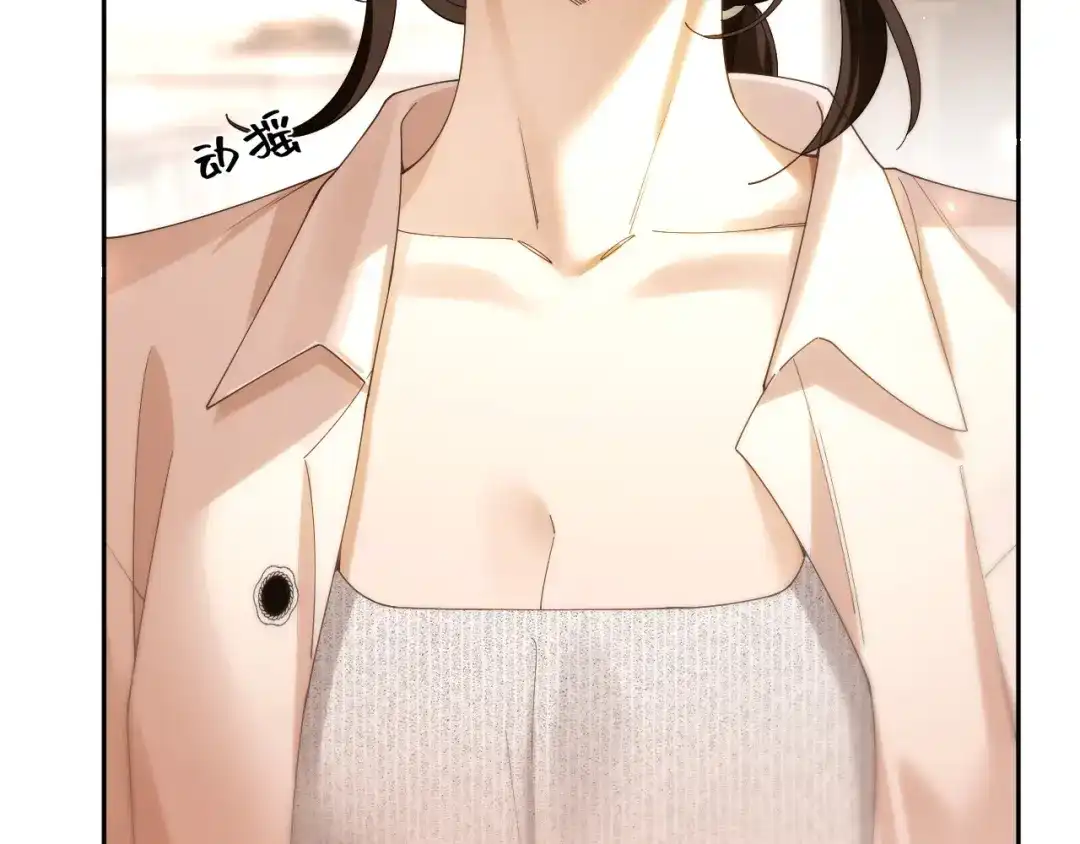 诱她 55话 爱是双刃剑 第244页