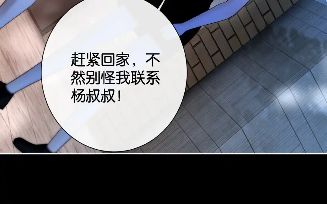 诱她 55话 爱是双刃剑 第30页