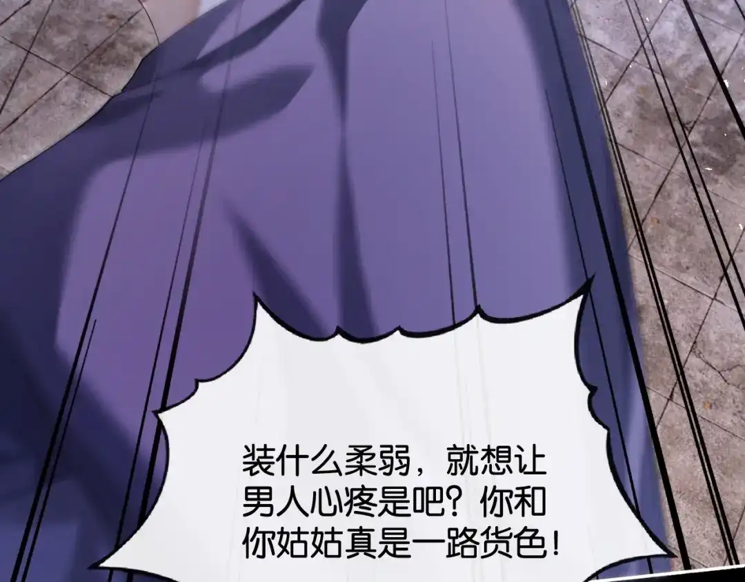 诱她 55话 爱是双刃剑 第42页