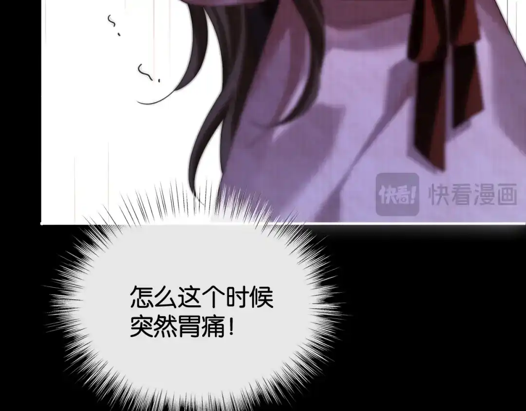 诱她 55话 爱是双刃剑 第50页