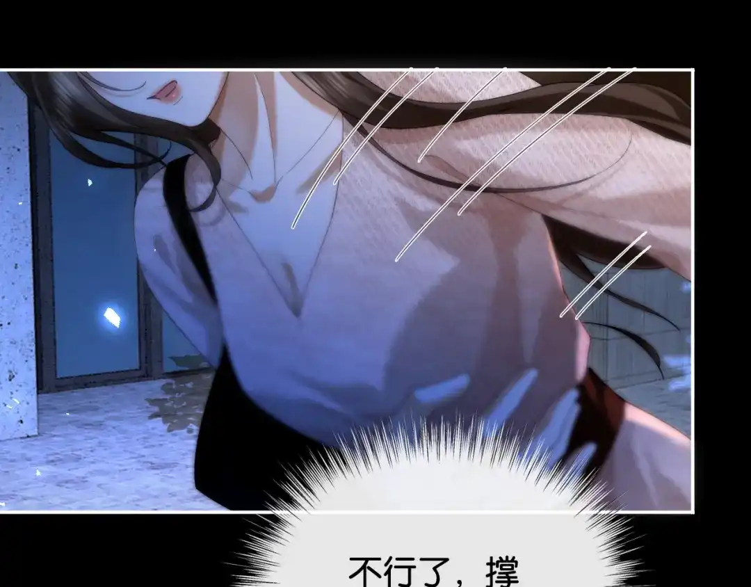 诱她 55话 爱是双刃剑 第54页
