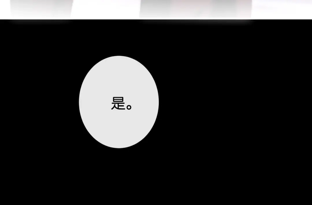 诱她 55话 爱是双刃剑 第100页