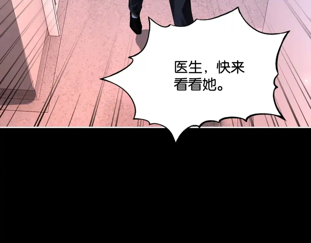 诱她 55话 爱是双刃剑 第116页
