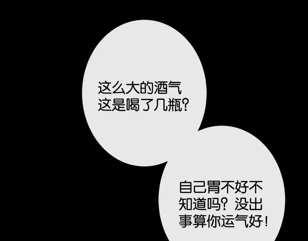 诱她 55话 爱是双刃剑 第124页