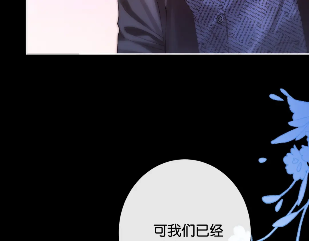 诱她 55话 爱是双刃剑 第158页