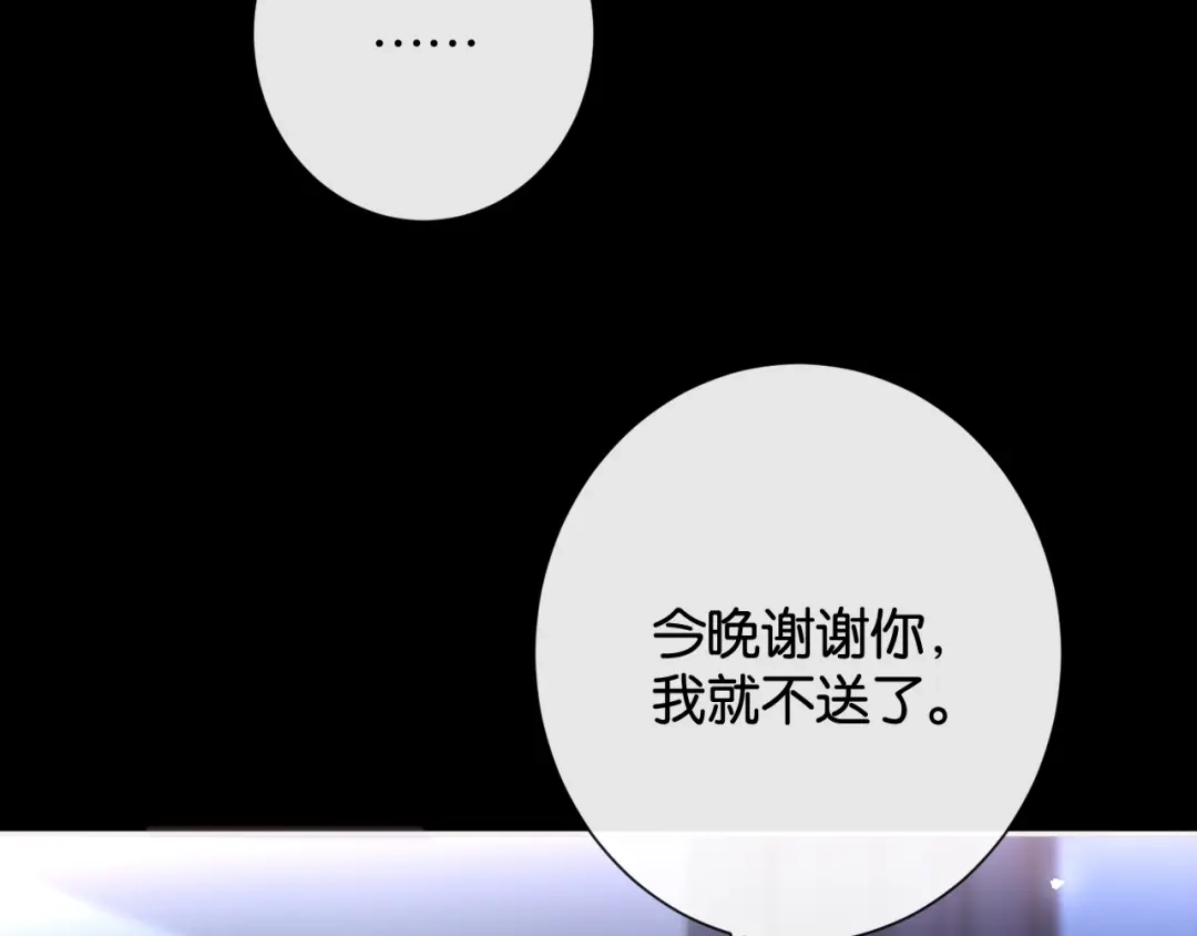 诱她 55话 爱是双刃剑 第168页
