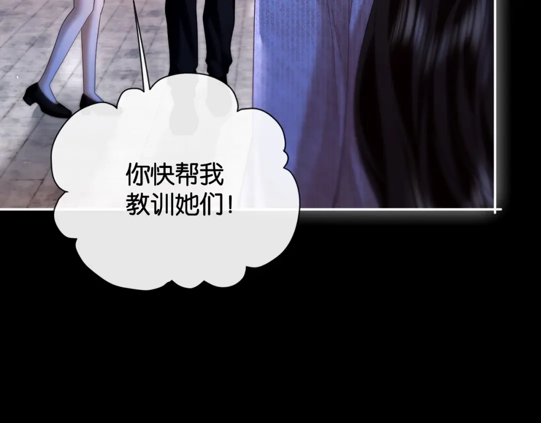 诱她 55话 爱是双刃剑 第18页