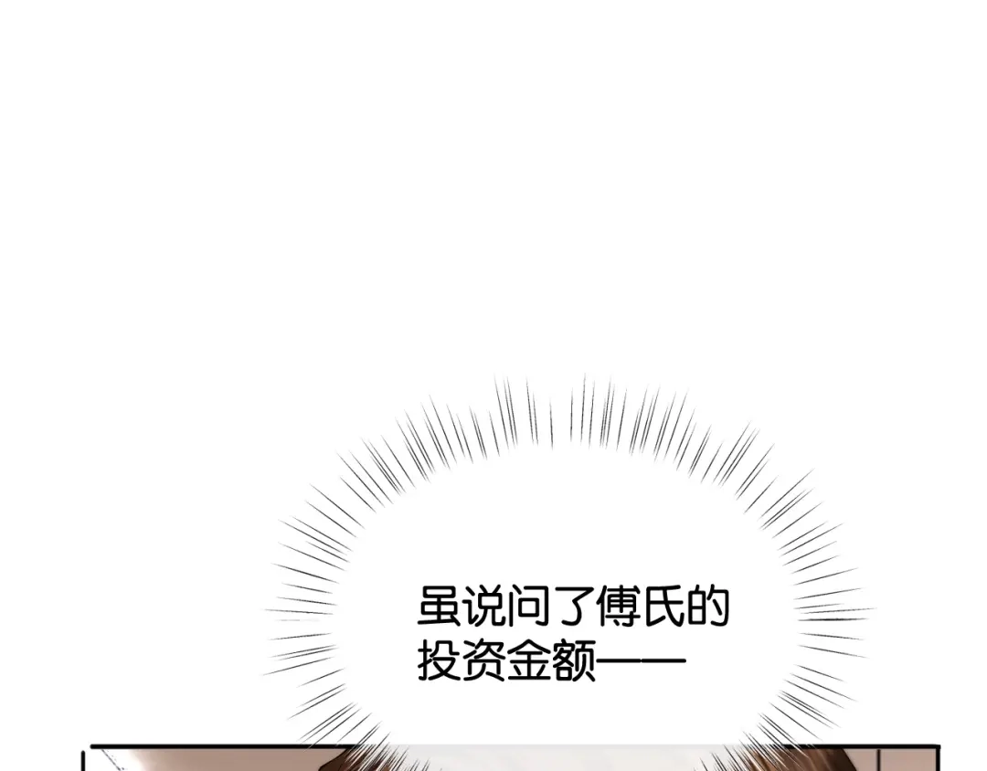 诱她 56话 夺回枝枝 第41页