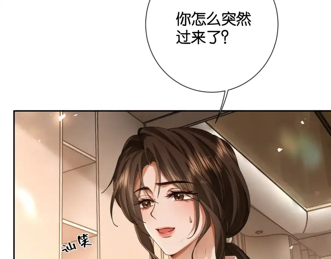 诱她 56话 夺回枝枝 第71页