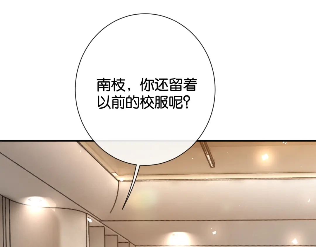 诱她 56话 夺回枝枝 第97页