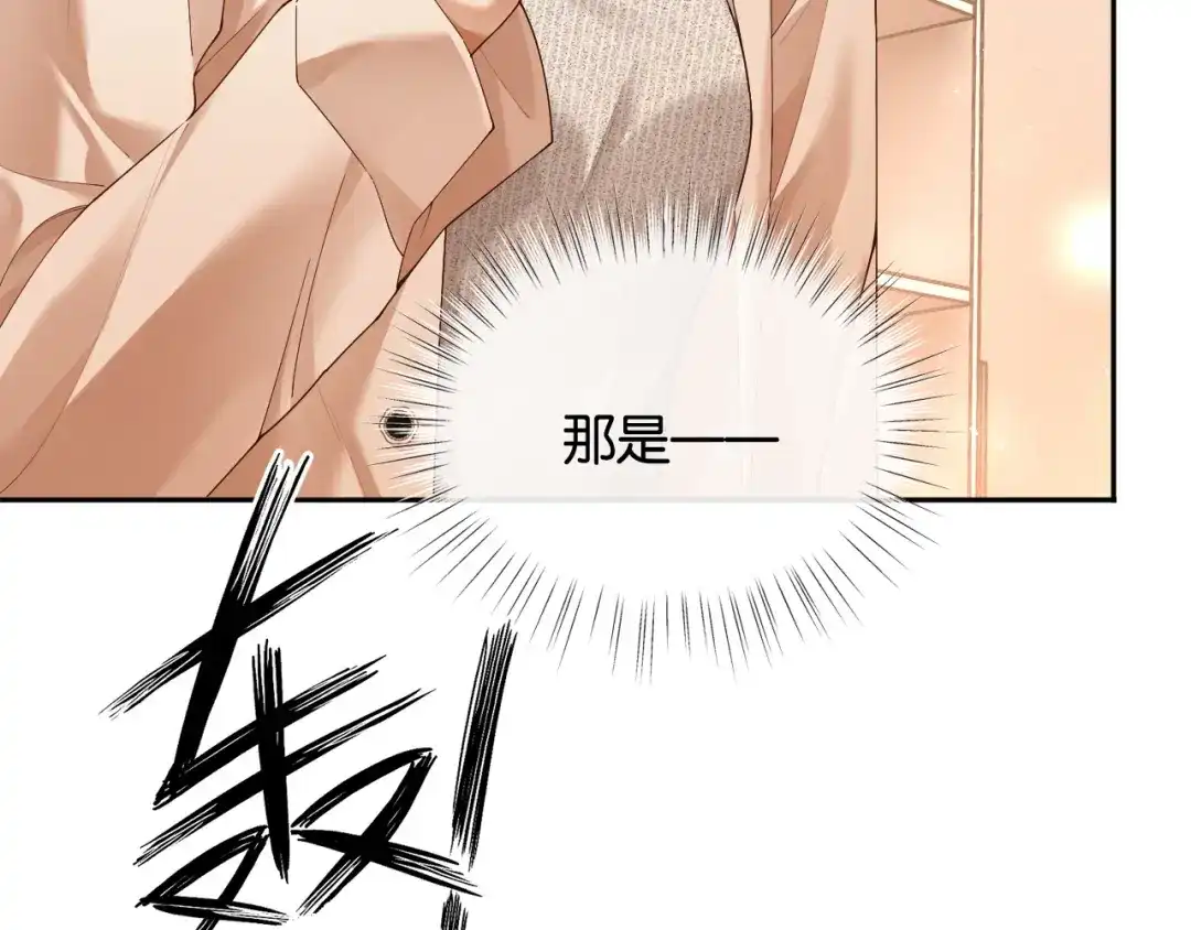 诱她 56话 夺回枝枝 第105页