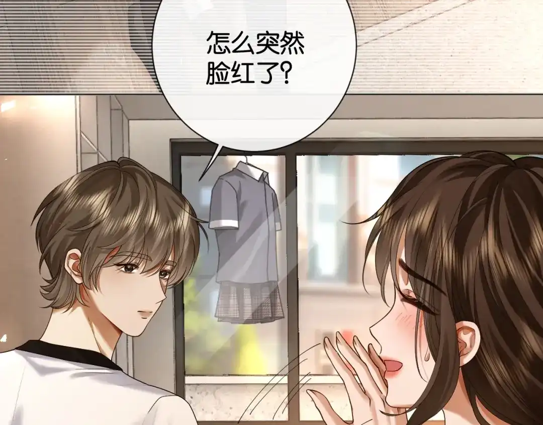 诱她 56话 夺回枝枝 第111页