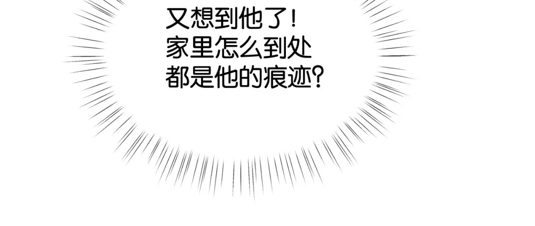 诱她 56话 夺回枝枝 第115页