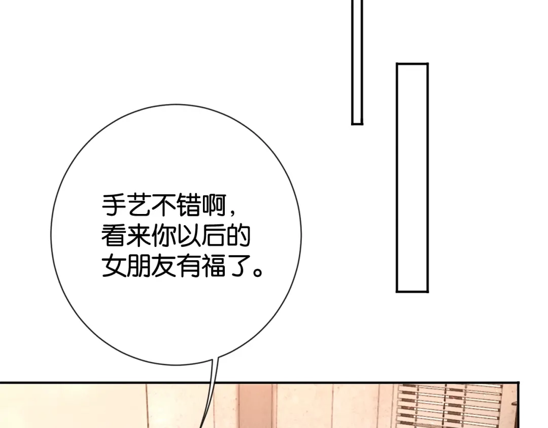 诱她 56话 夺回枝枝 第123页