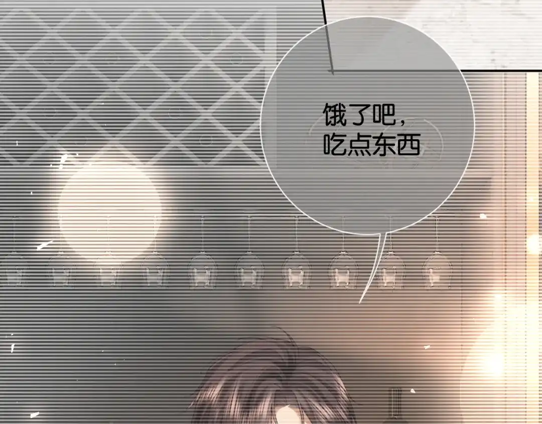 诱她 56话 夺回枝枝 第137页