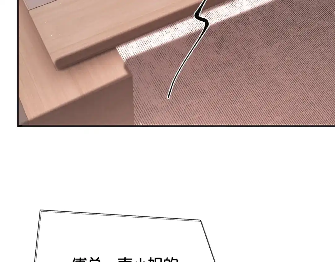 诱她 56话 夺回枝枝 第153页