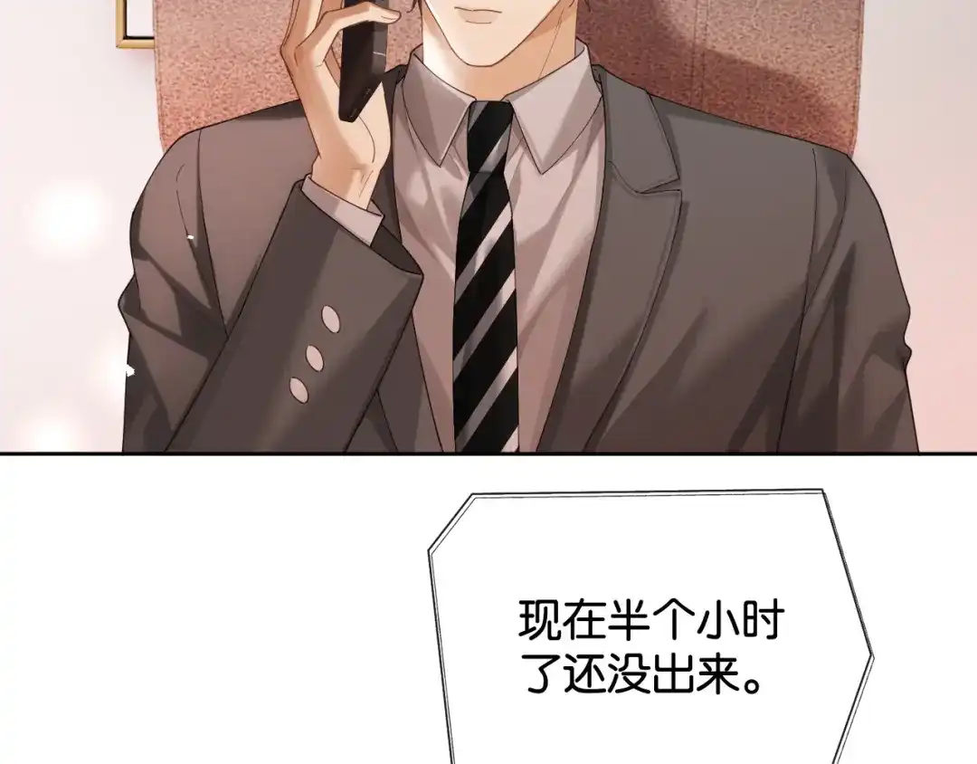 诱她 56话 夺回枝枝 第157页