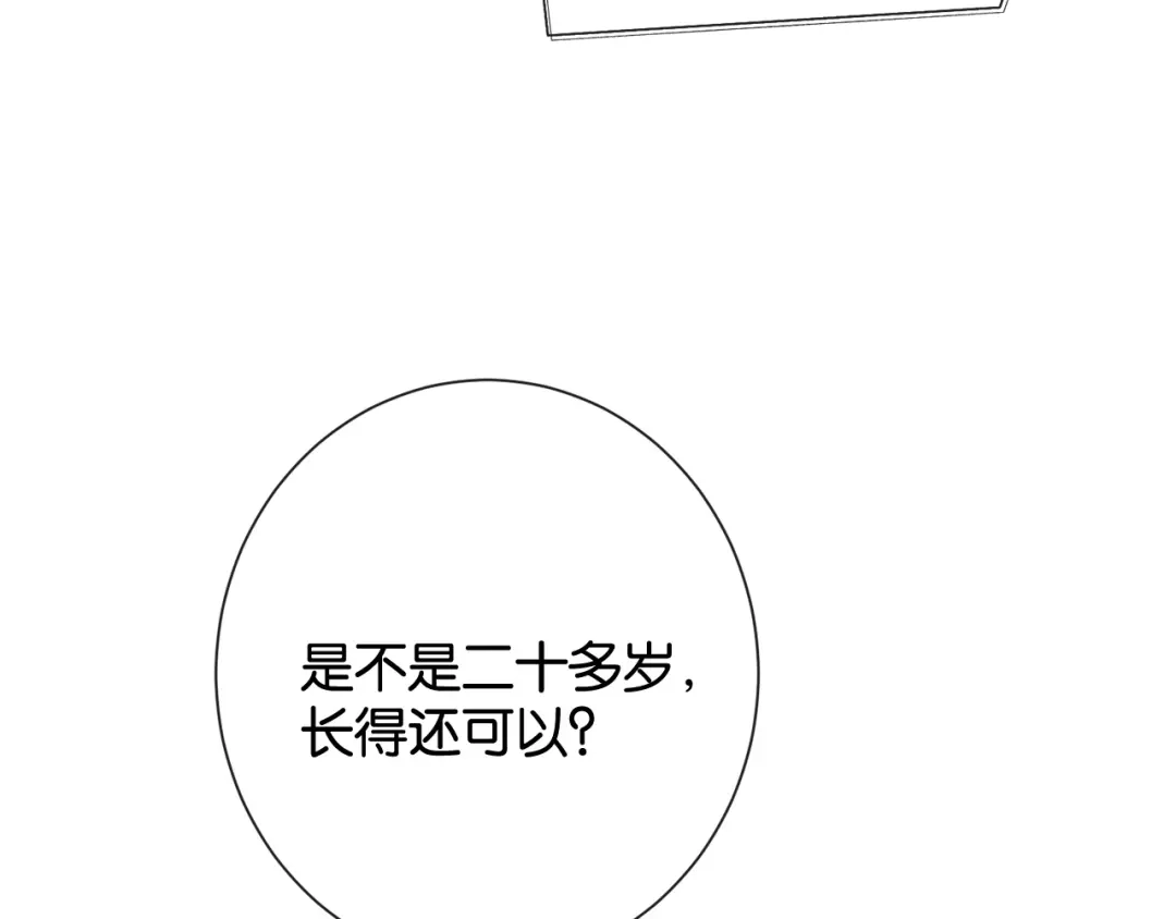 诱她 56话 夺回枝枝 第159页