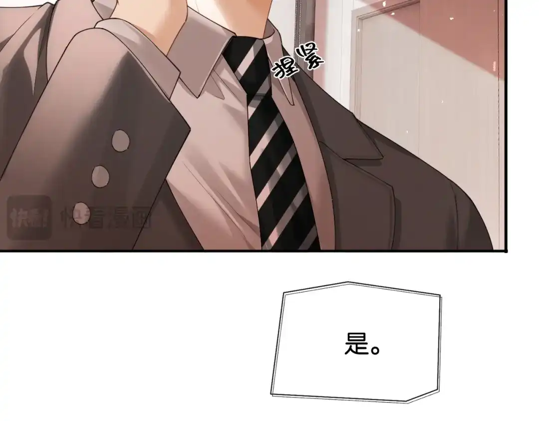 诱她 56话 夺回枝枝 第163页