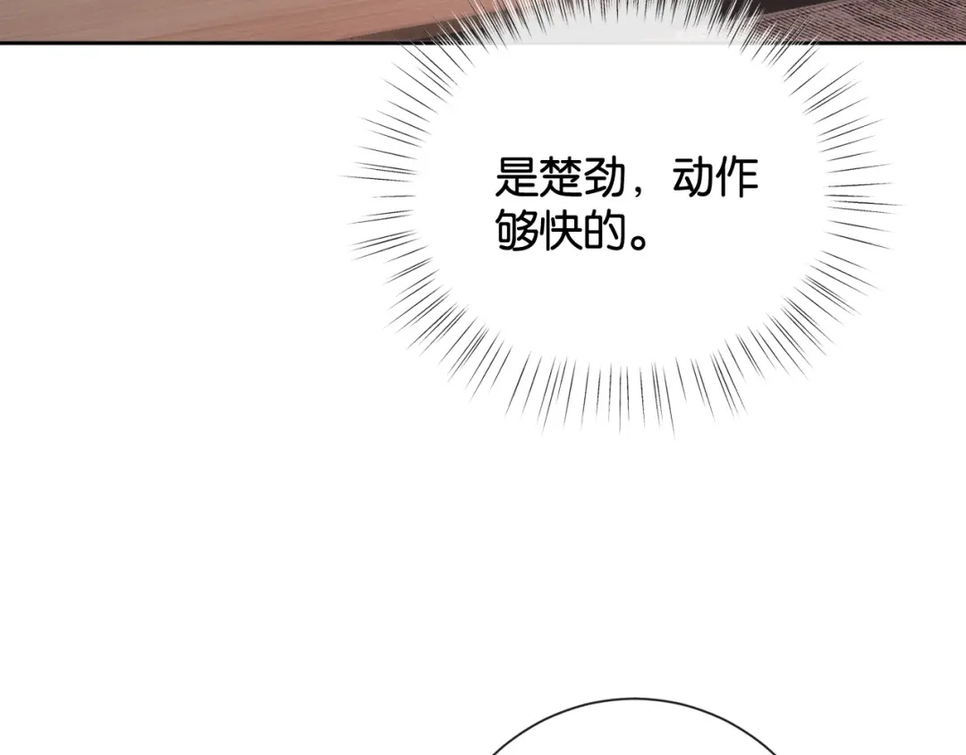 诱她 56话 夺回枝枝 第169页