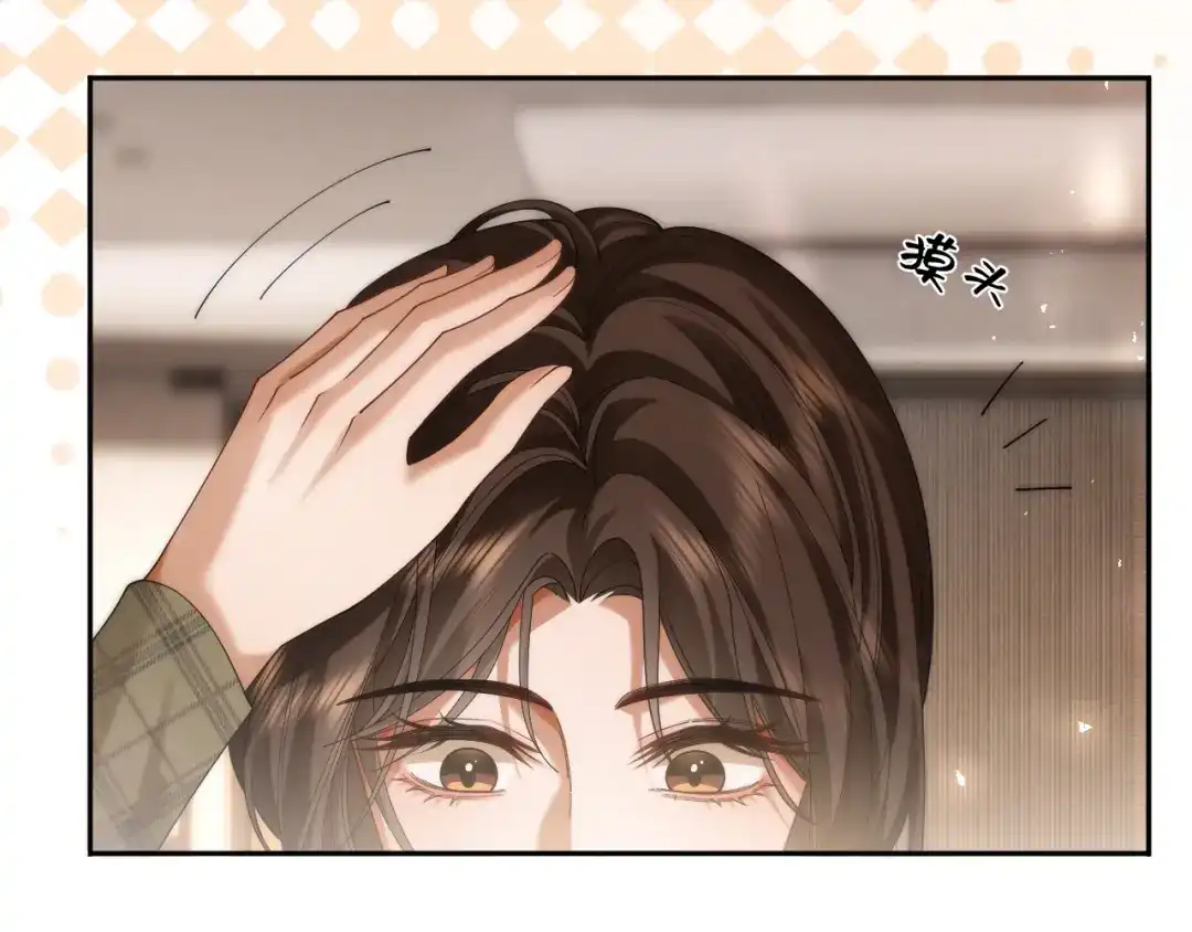 诱她 56话 夺回枝枝 第20页