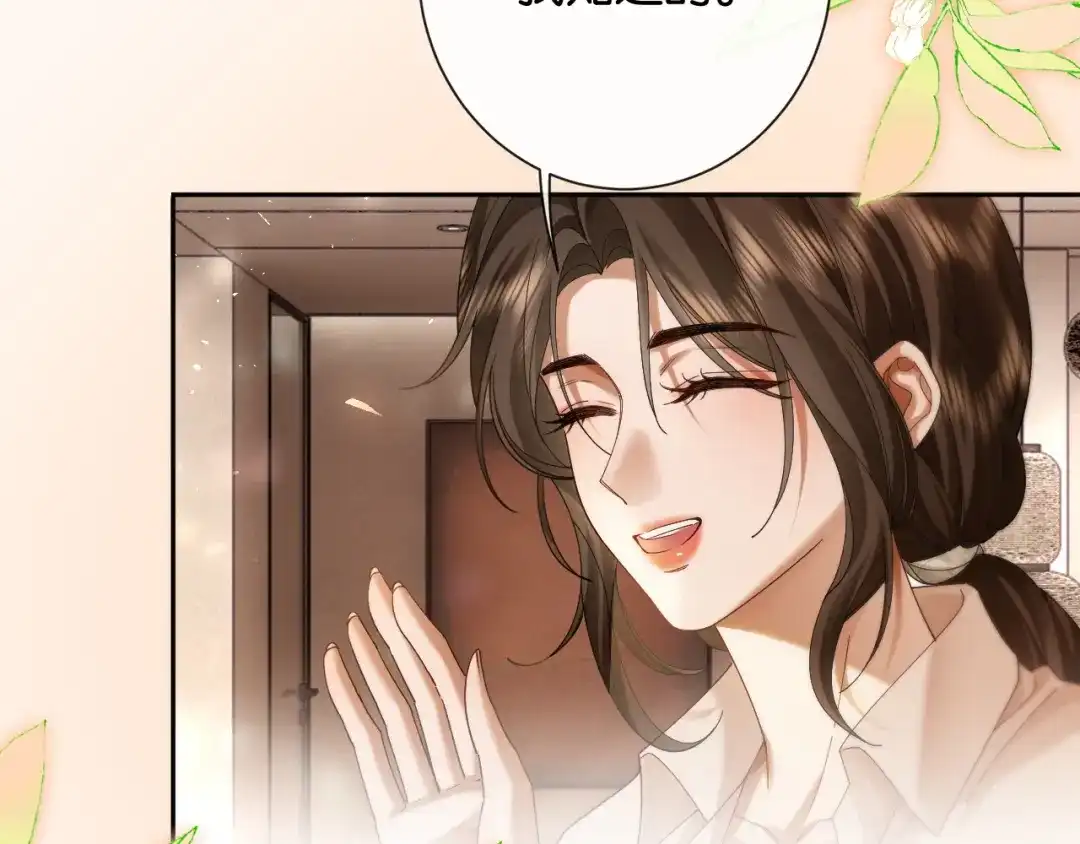 诱她 56话 夺回枝枝 第36页