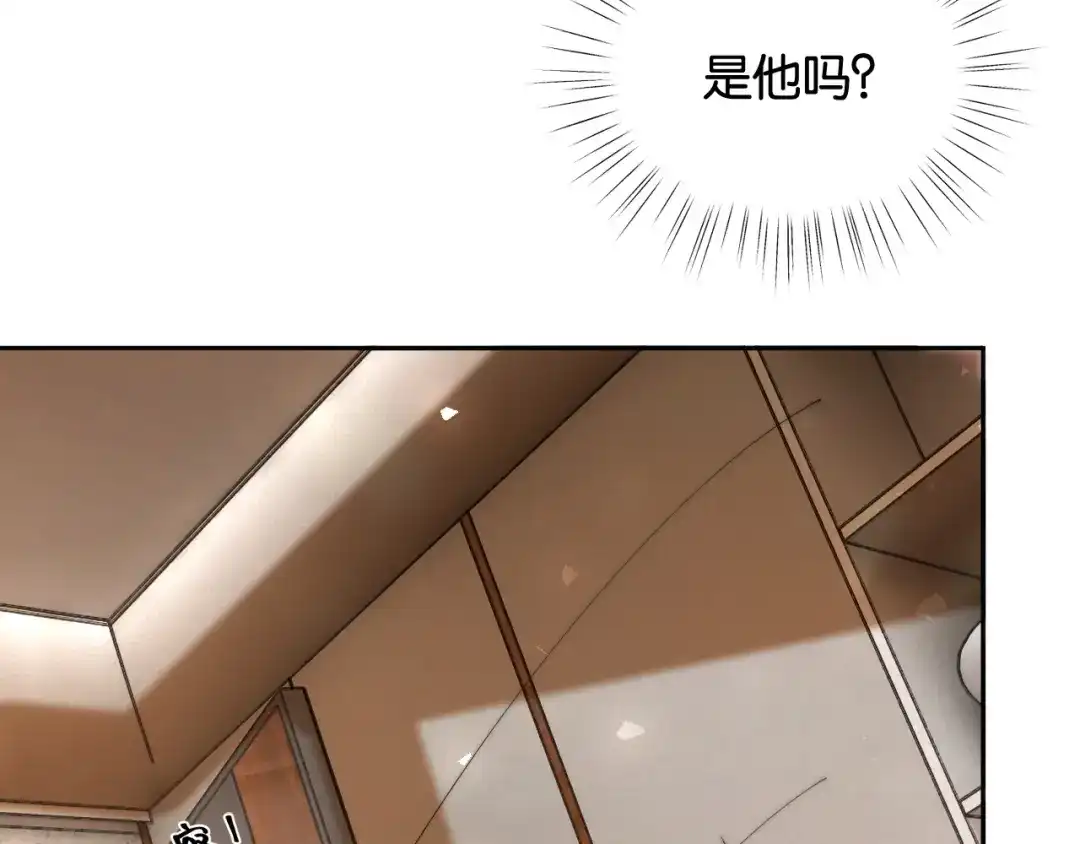 诱她 56话 夺回枝枝 第58页
