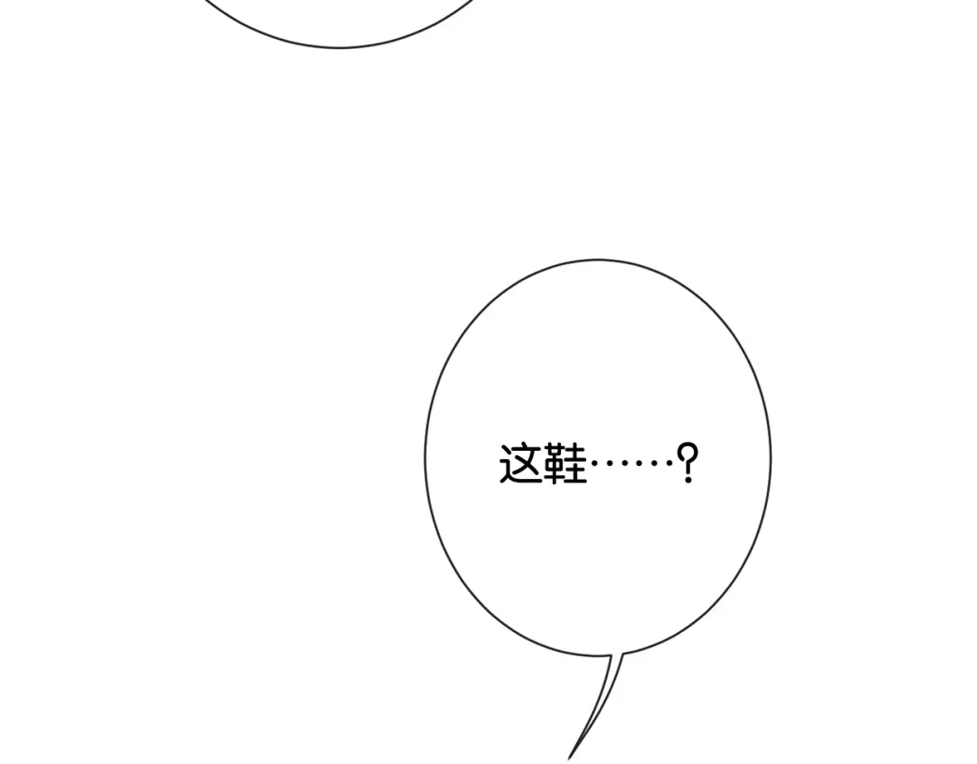 诱她 56话 夺回枝枝 第82页
