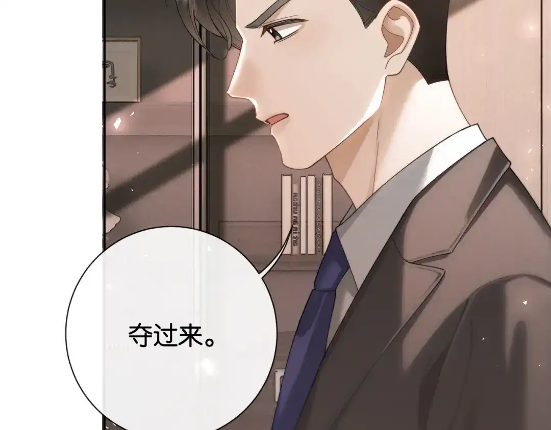 诱她 56话 夺回枝枝 第180页