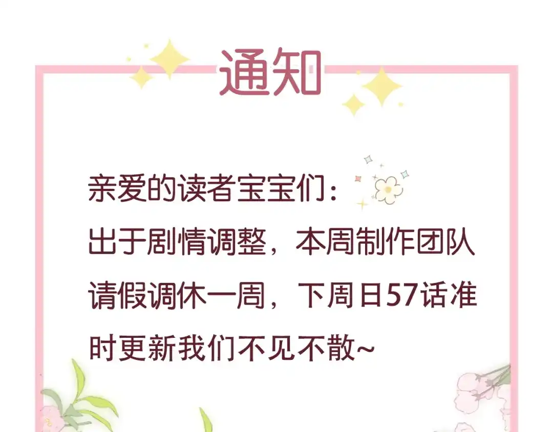 诱她 请假条 第1页