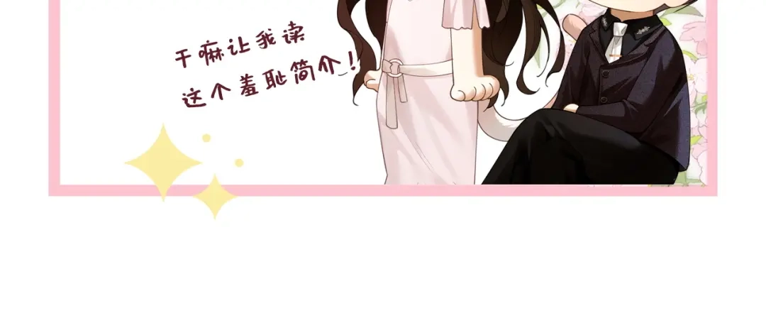 诱她 请假条 第3页