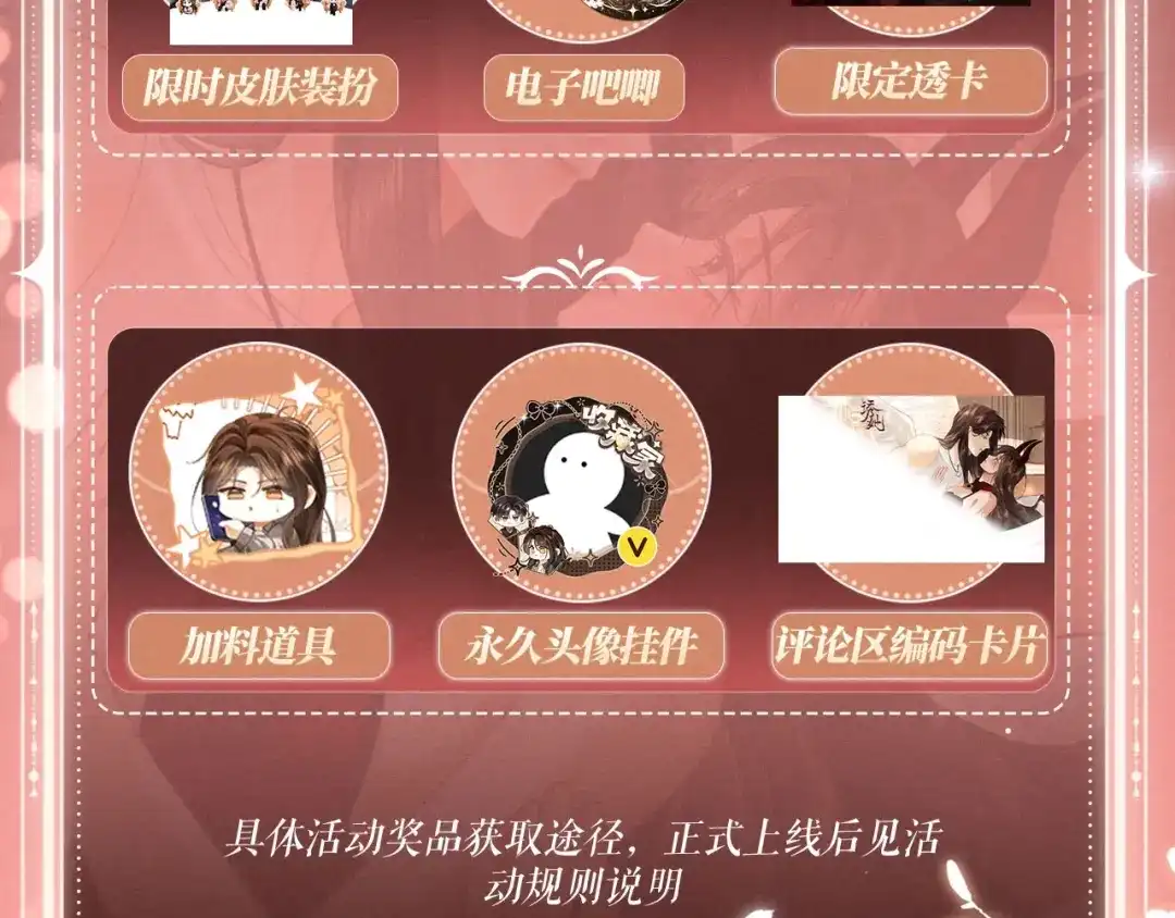 诱她 特典预热：7月9日 双向诱捕，共赴沉沦 第13页