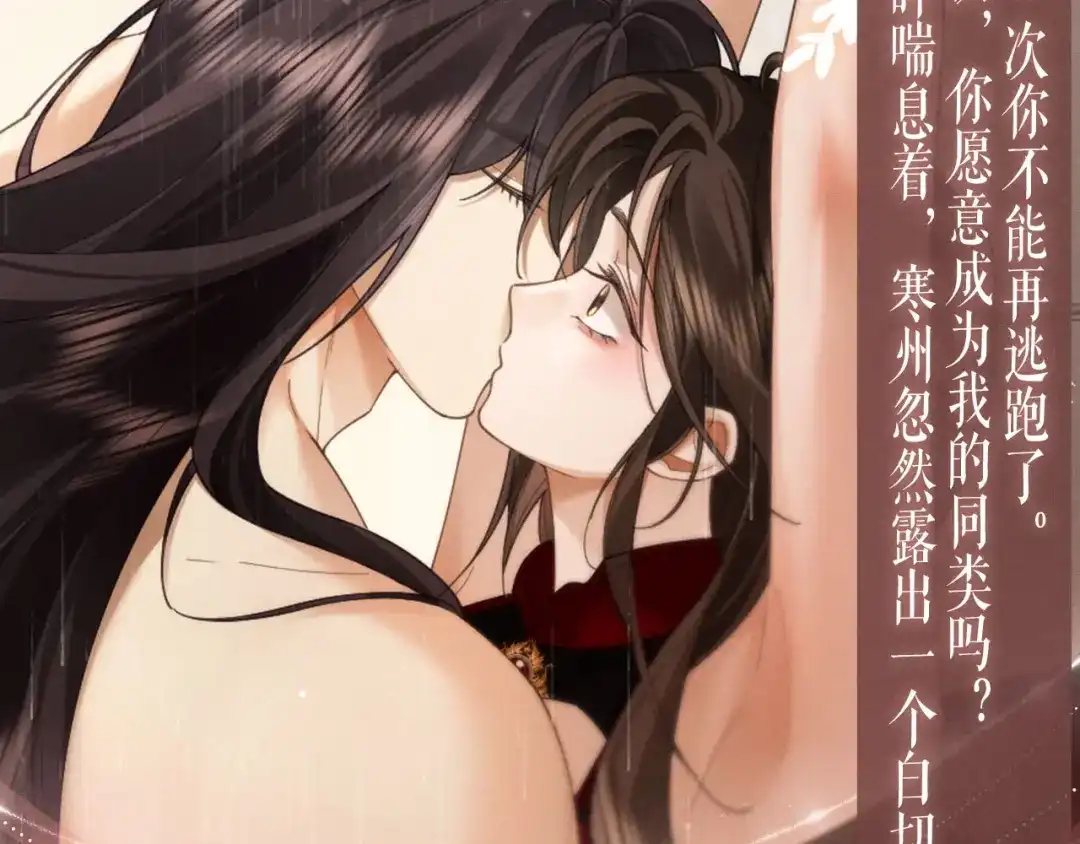 诱她 特典预热：7月9日 双向诱捕，共赴沉沦 第9页