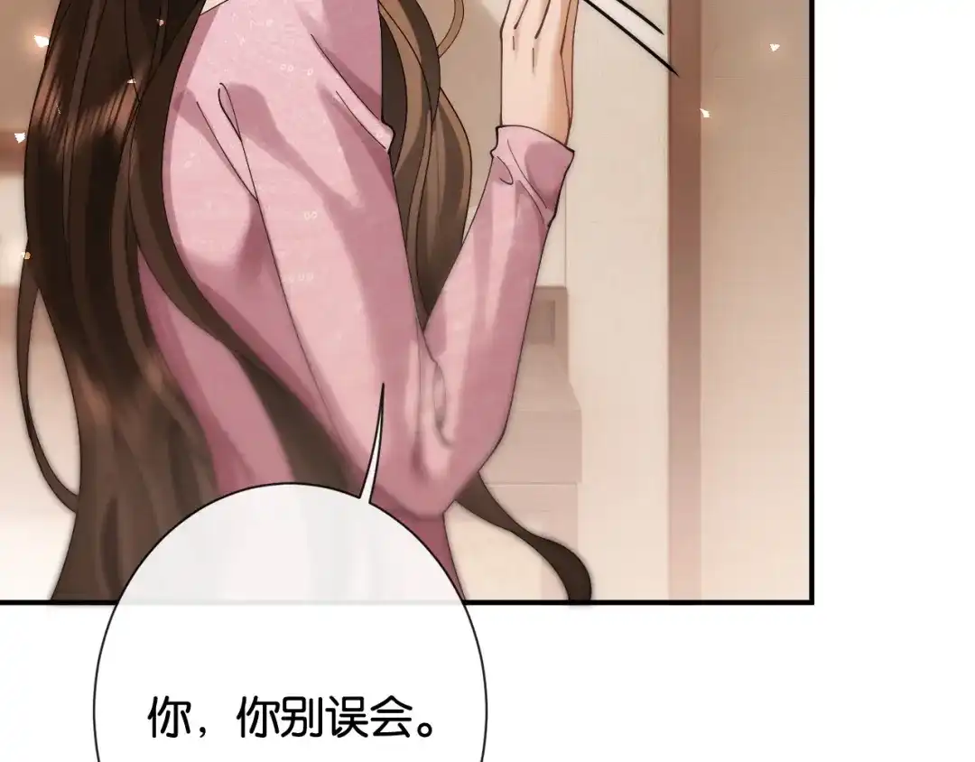 诱她 57话 我想你了 第102页