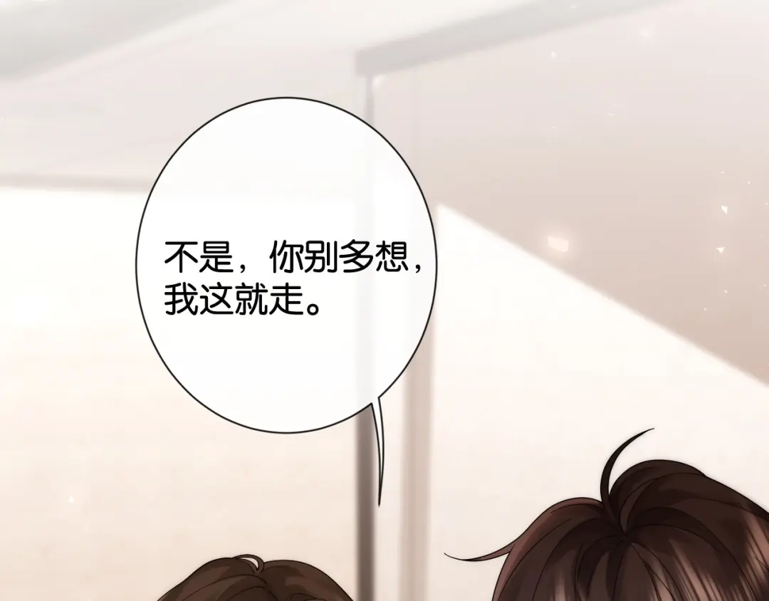 诱她 57话 我想你了 第107页