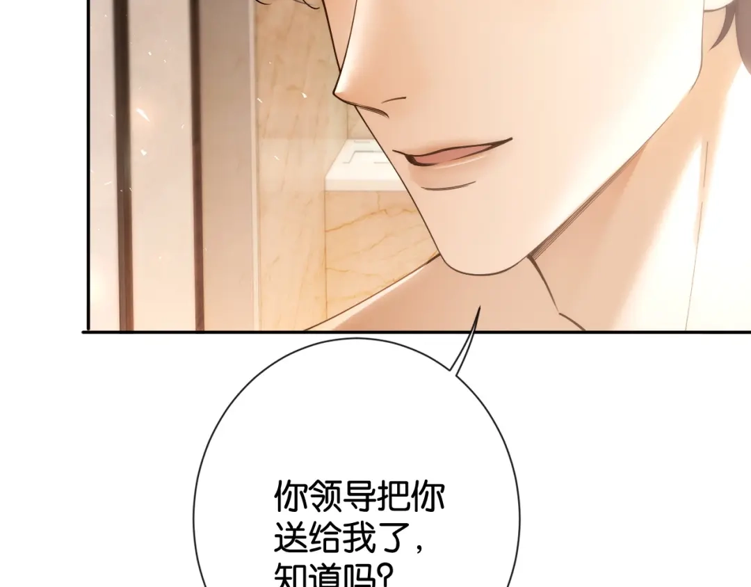 诱她 57话 我想你了 第116页