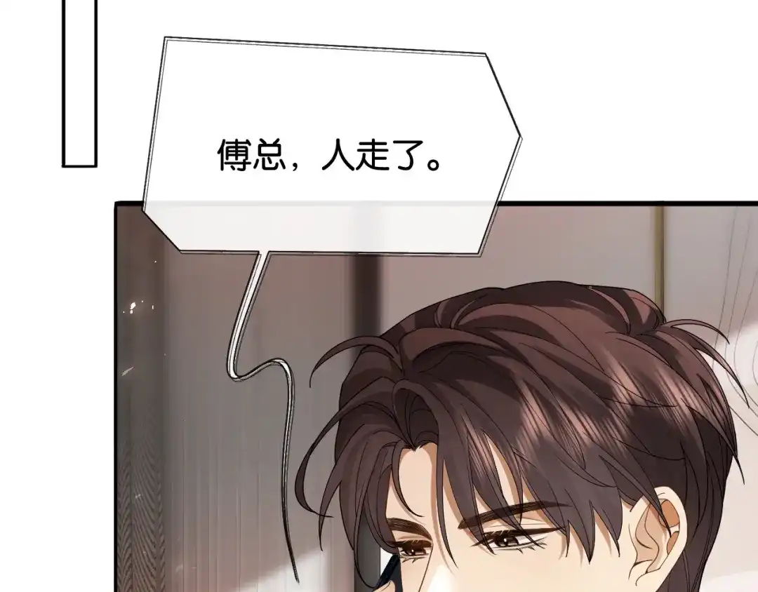 诱她 57话 我想你了 第18页