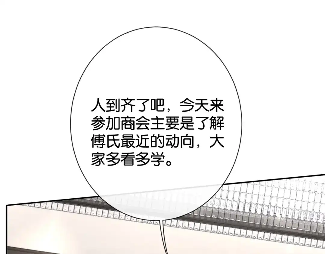 诱她 57话 我想你了 第30页
