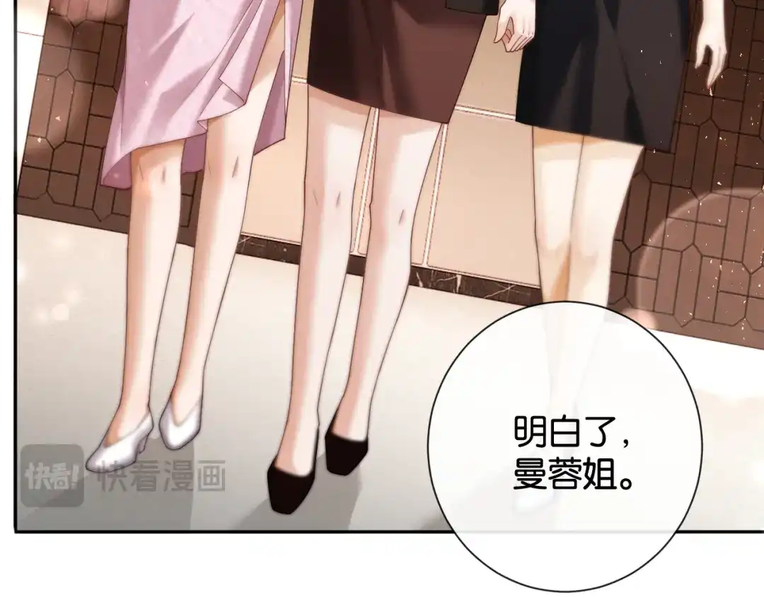 诱她 57话 我想你了 第32页