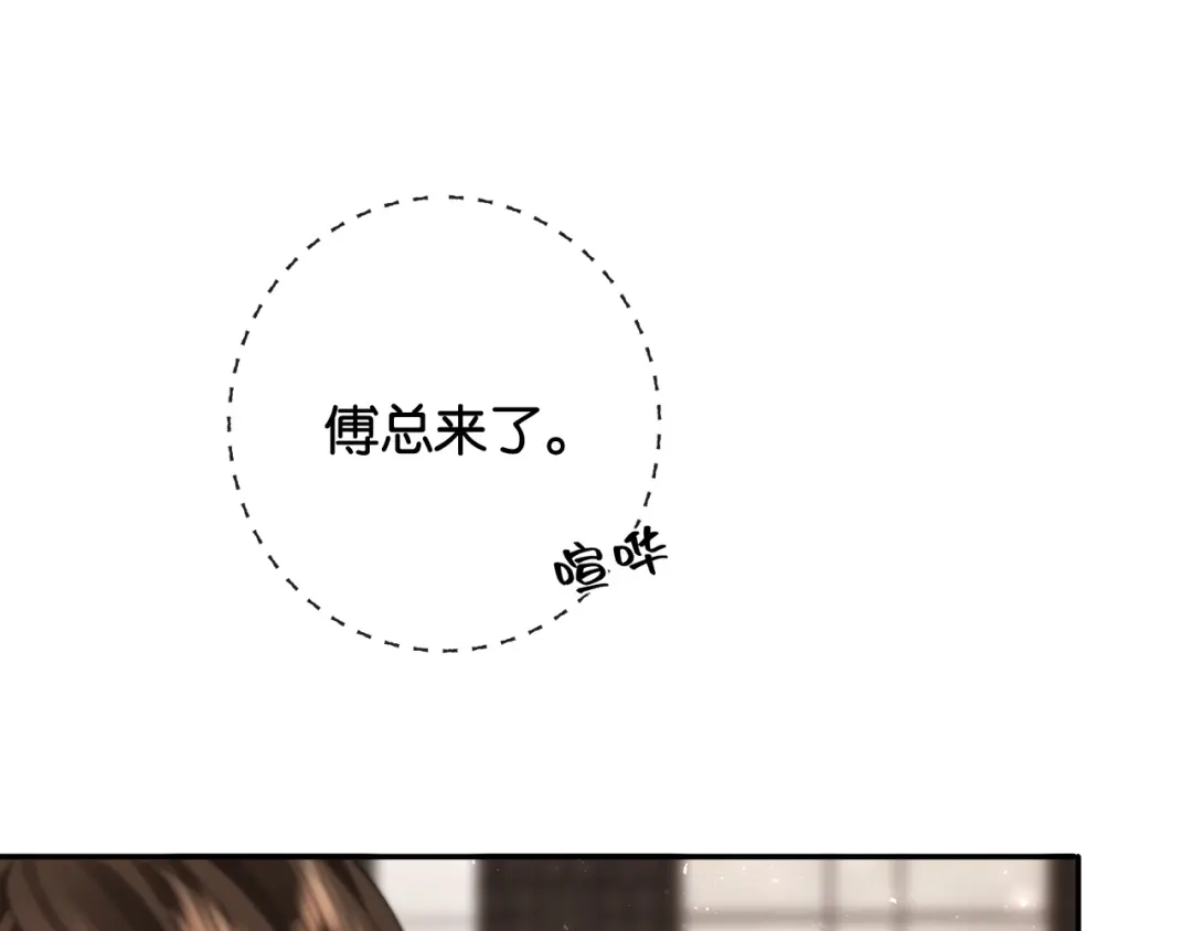 诱她 57话 我想你了 第33页