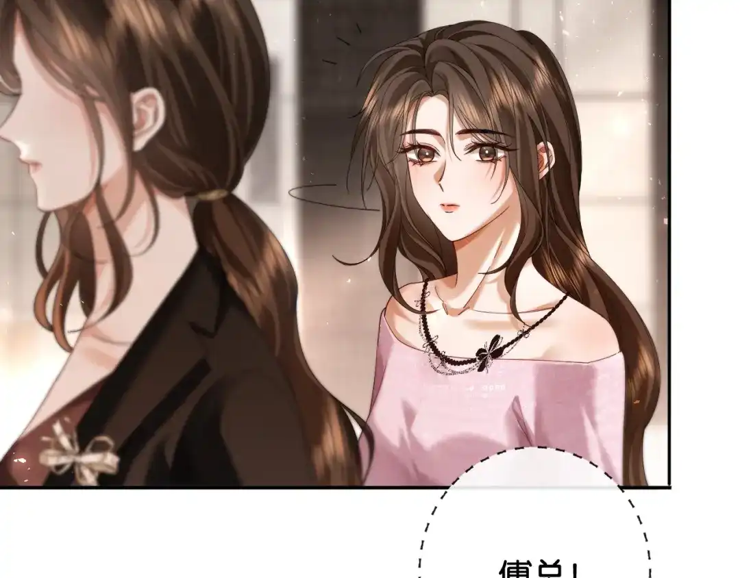 诱她 57话 我想你了 第34页