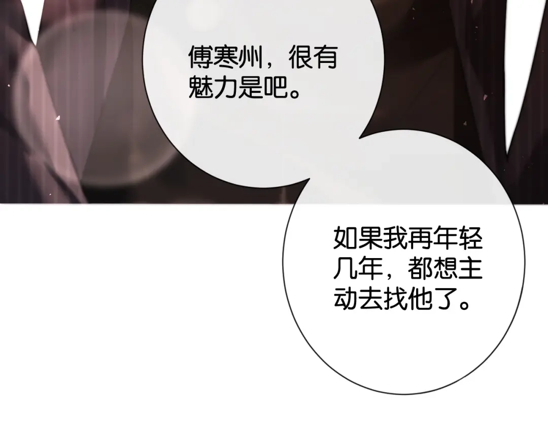诱她 57话 我想你了 第40页
